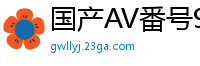 国产AV番号91CM142 意大利留学生Gina吉娜的淫荡呻吟 啊~受不了了国产自拍